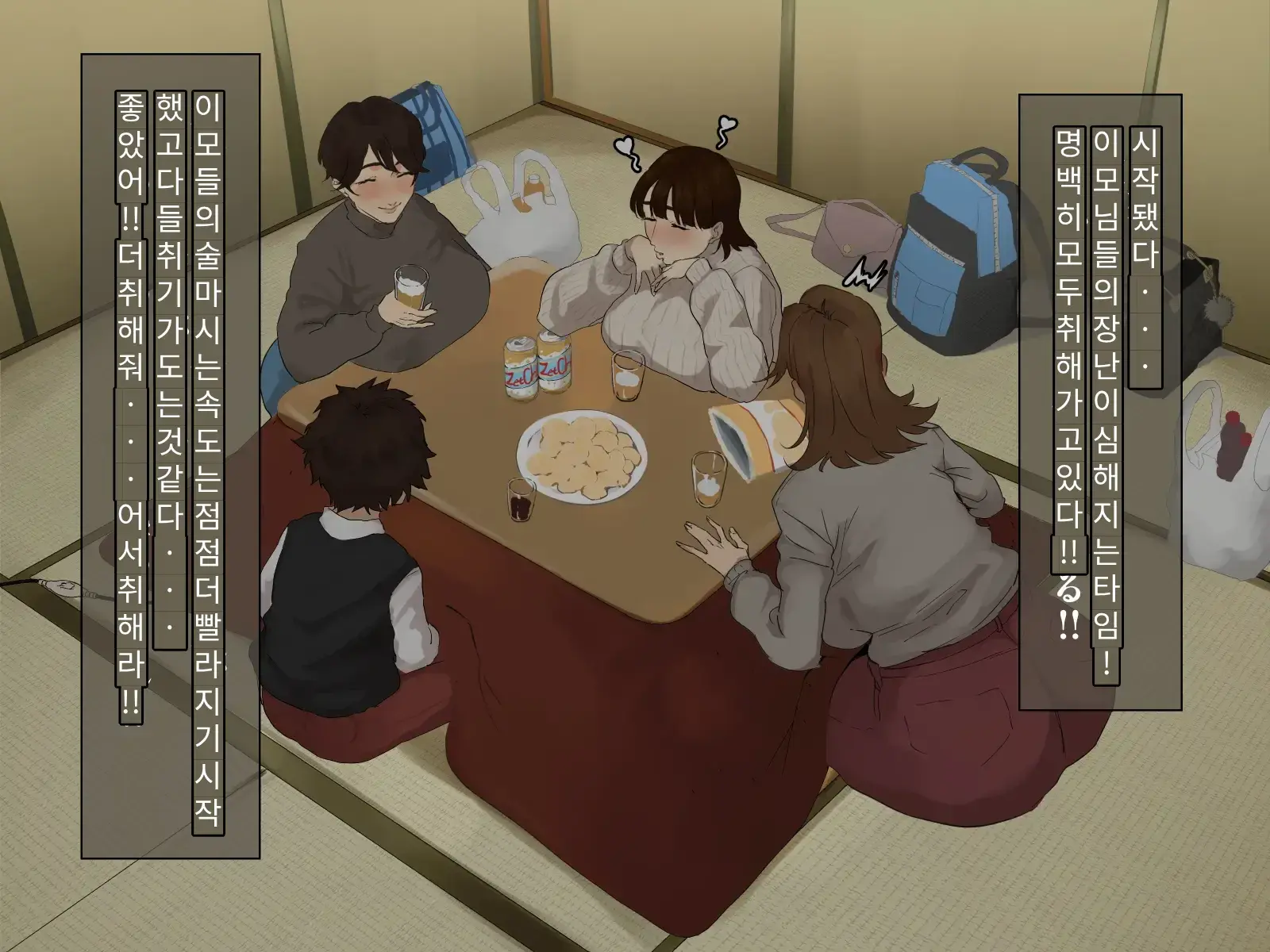 Toshikoshi Kinseki No Oba-Chan-Tachi To No Hitoyo #2 | 새해 전야 친척의 이모님들과의 하룻밤 #2